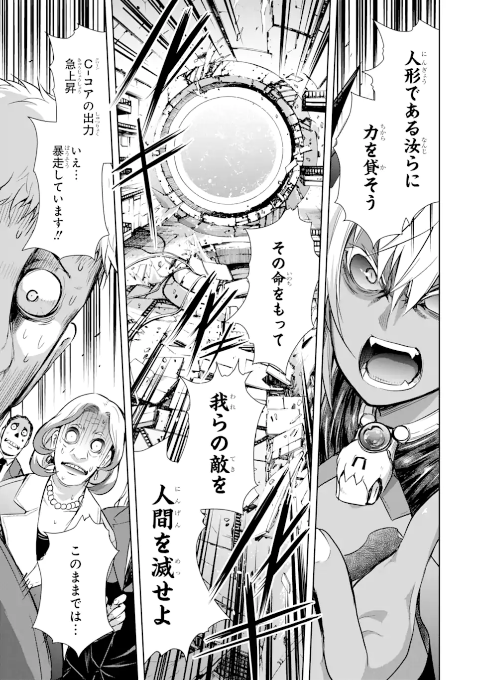 THE DARK QUEEN AND I STRIKE BACK - raw - Chapter 38.3 - https://jpdd.ccdd.to/JPDD/thedarkqueenandistrikeback/225487/pkiry2px5wk.webp