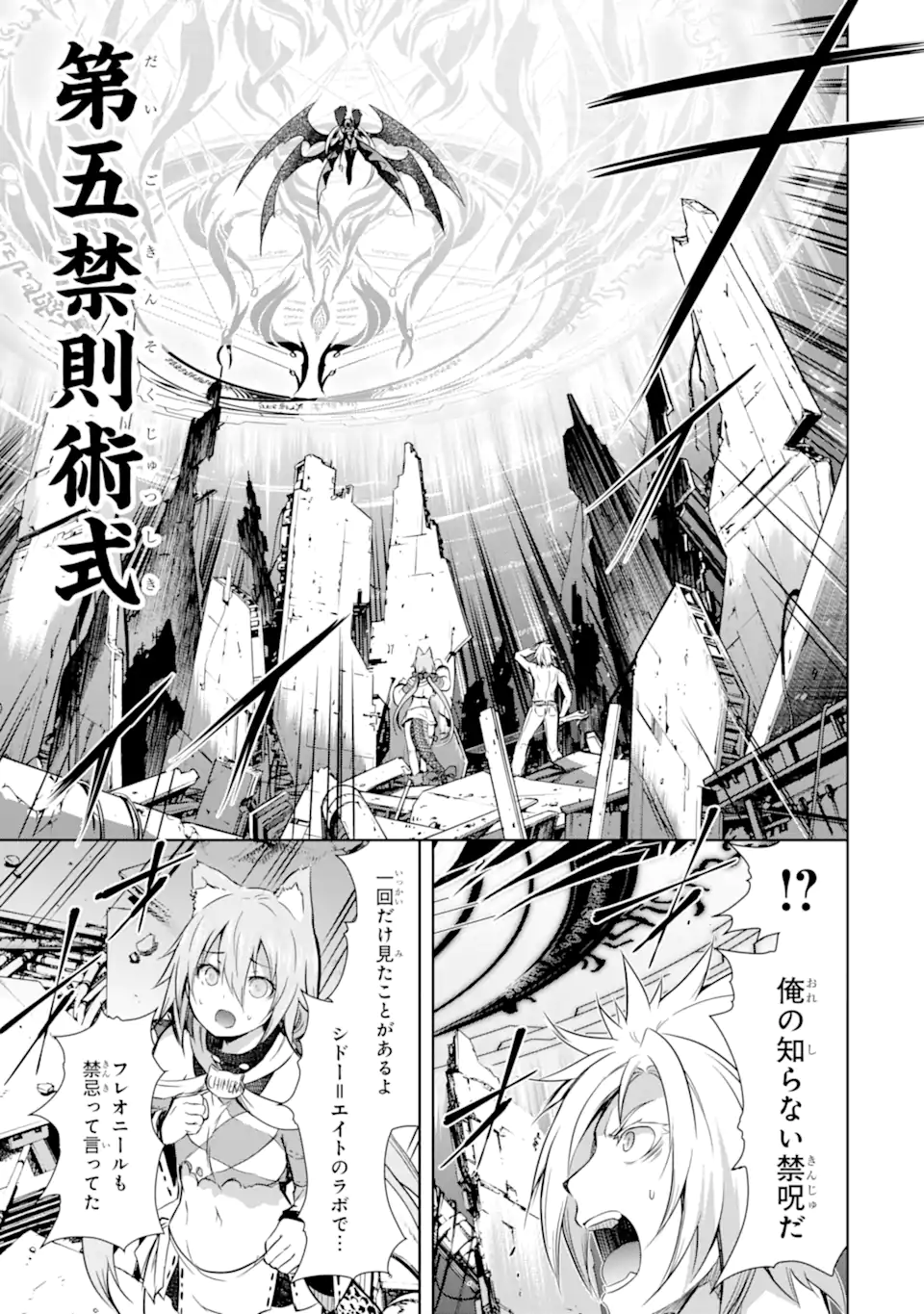 THE DARK QUEEN AND I STRIKE BACK - raw - Chapter 38.3 - https://jpdd.ccdd.to/JPDD/thedarkqueenandistrikeback/225487/v1glk0czmhp.webp