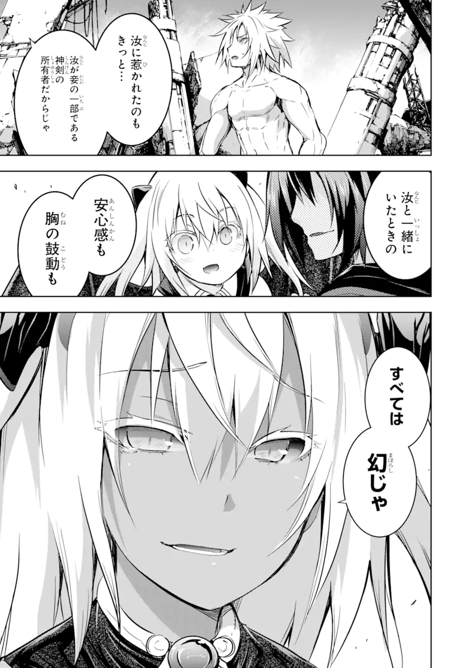 THE DARK QUEEN AND I STRIKE BACK - raw - Chapter 38.3 - https://jpdd.ccdd.to/JPDD/thedarkqueenandistrikeback/225487/z2uxif54udo.webp