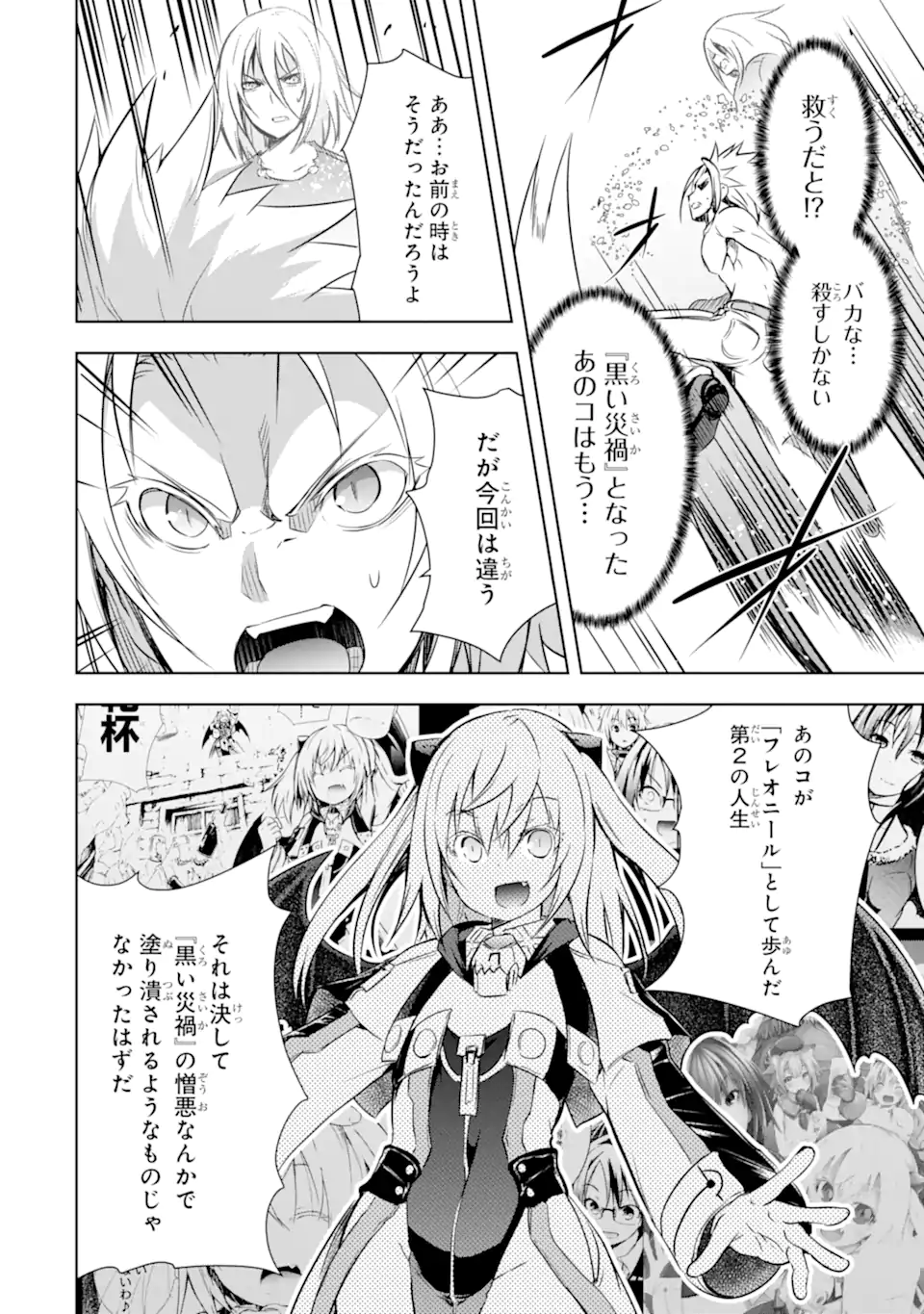 THE DARK QUEEN AND I STRIKE BACK - raw - Chapter 39.1 - https://jpdd.ccdd.to/JPDD/thedarkqueenandistrikeback/226912/0jnbfoffutk.webp