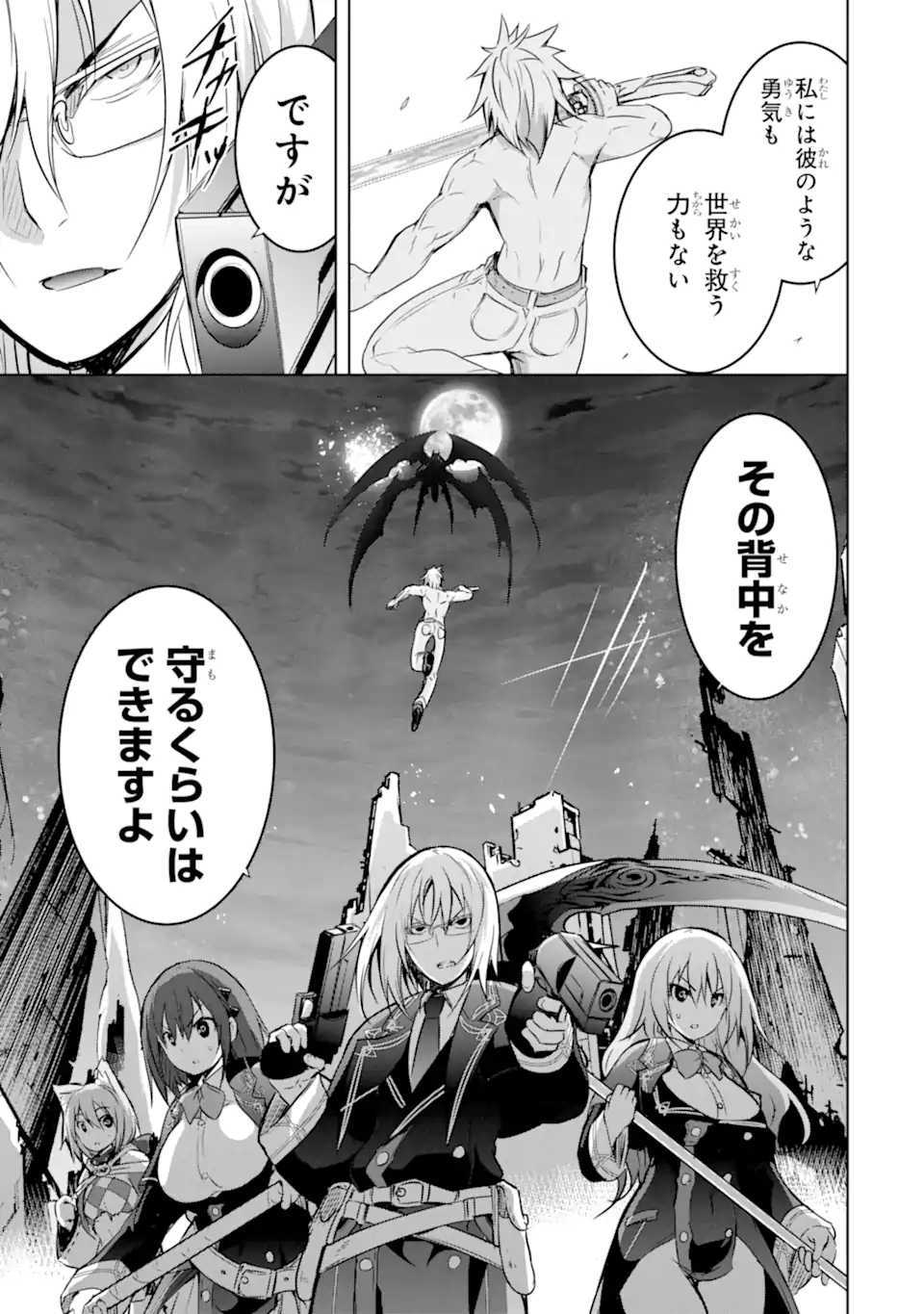 THE DARK QUEEN AND I STRIKE BACK - raw - Chapter 39.1 - https://jpdd.ccdd.to/JPDD/thedarkqueenandistrikeback/226912/4udcagohvax.webp