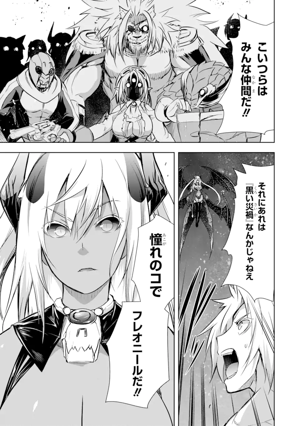 THE DARK QUEEN AND I STRIKE BACK - raw - Chapter 39.1 - https://jpdd.ccdd.to/JPDD/thedarkqueenandistrikeback/226912/cz1uin1mza1.webp
