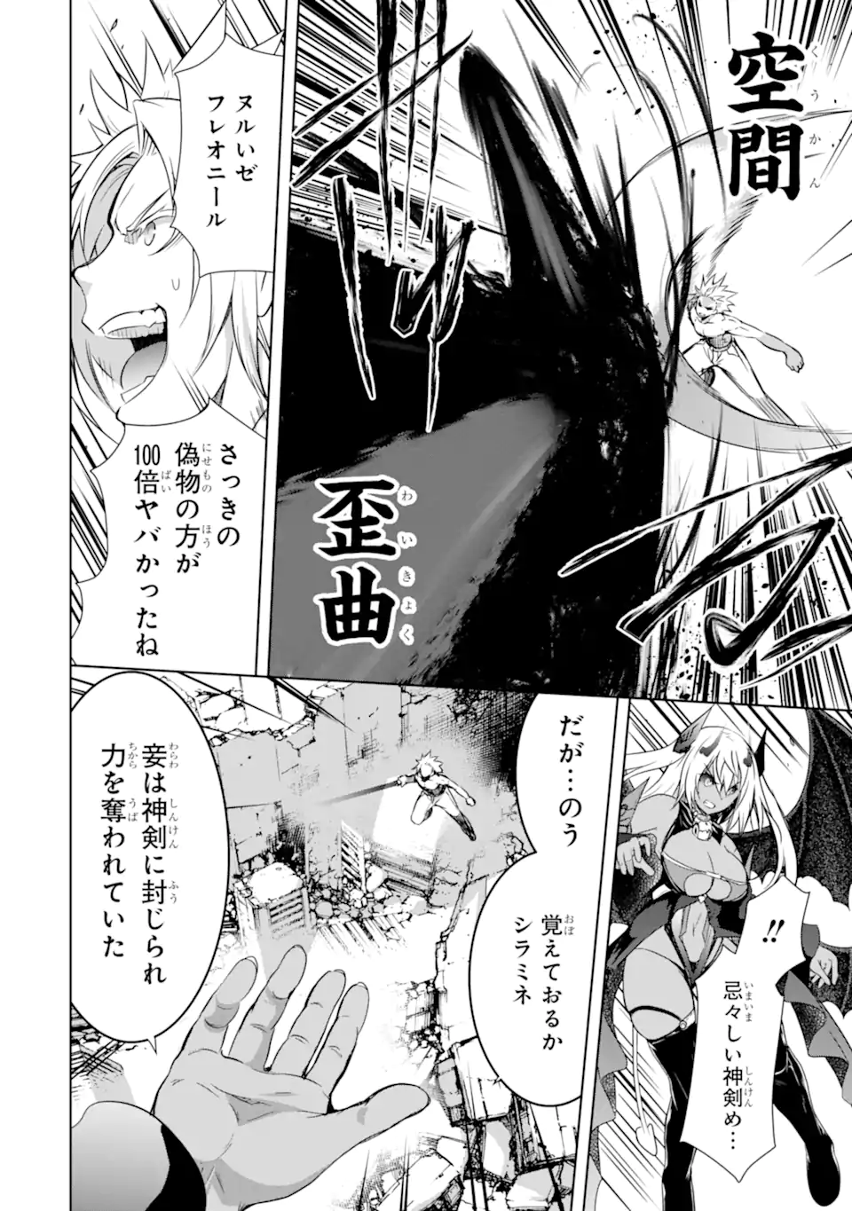 THE DARK QUEEN AND I STRIKE BACK - raw - Chapter 39.1 - https://jpdd.ccdd.to/JPDD/thedarkqueenandistrikeback/226912/djkgozf0fwf.webp