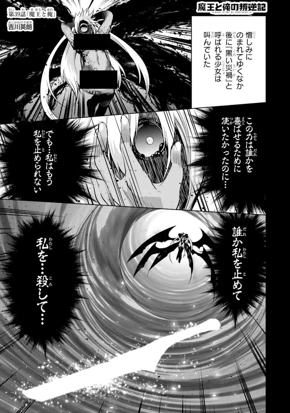 THE DARK QUEEN AND I STRIKE BACK - raw - Chapter 39.1 - https://jpdd.ccdd.to/JPDD/thedarkqueenandistrikeback/226912/esy22kw5h4t.webp