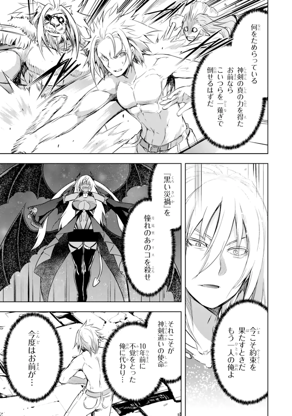 THE DARK QUEEN AND I STRIKE BACK - raw - Chapter 39.1 - https://jpdd.ccdd.to/JPDD/thedarkqueenandistrikeback/226912/f0p42np0gjc.webp