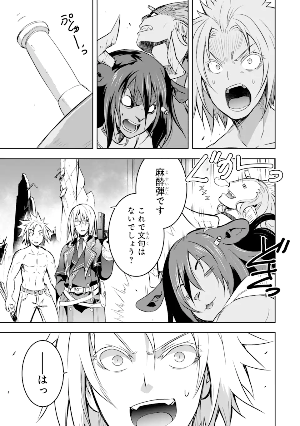 THE DARK QUEEN AND I STRIKE BACK - raw - Chapter 39.1 - https://jpdd.ccdd.to/JPDD/thedarkqueenandistrikeback/226912/g5trfxjvvyt.webp
