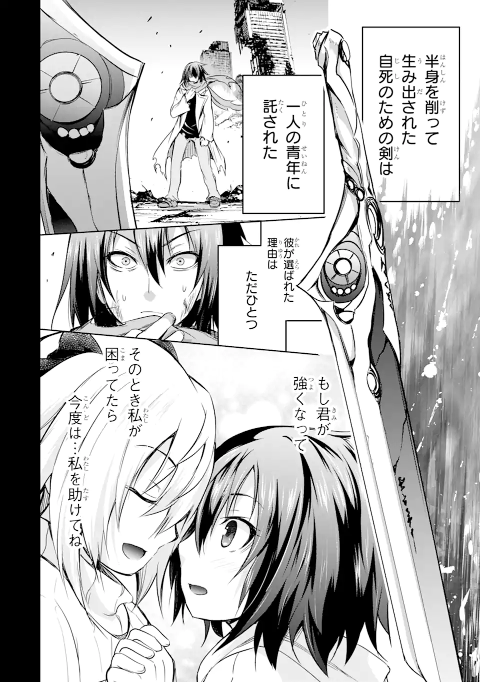 THE DARK QUEEN AND I STRIKE BACK - raw - Chapter 39.1 - https://jpdd.ccdd.to/JPDD/thedarkqueenandistrikeback/226912/h41dqh22xzt.webp