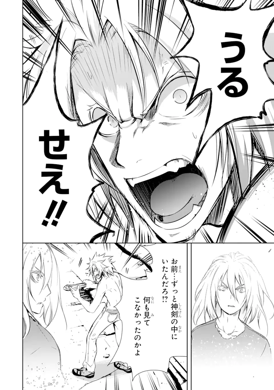 THE DARK QUEEN AND I STRIKE BACK - raw - Chapter 39.1 - https://jpdd.ccdd.to/JPDD/thedarkqueenandistrikeback/226912/jgefyhfjawr.webp