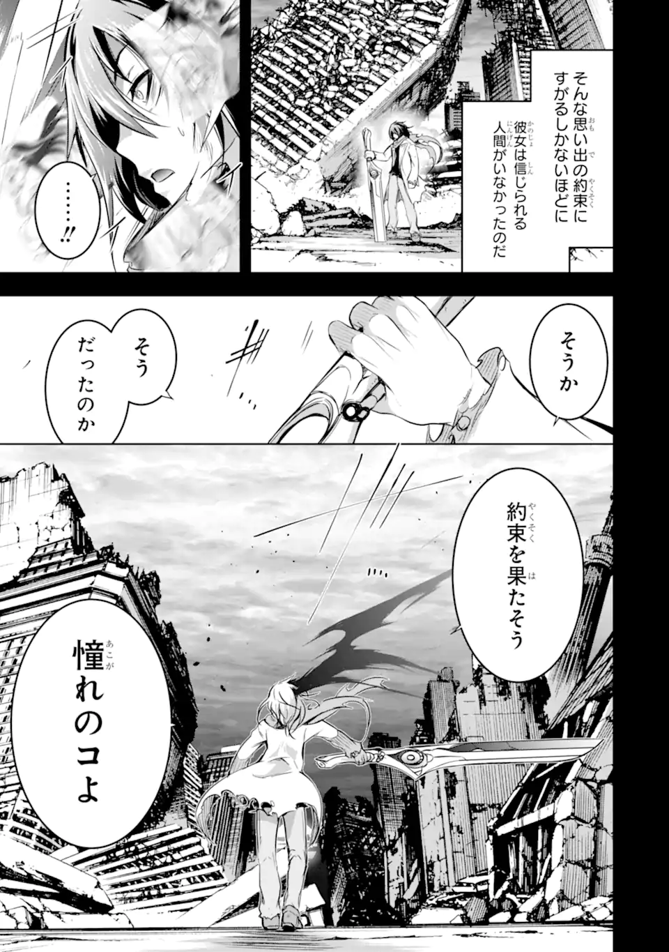 THE DARK QUEEN AND I STRIKE BACK - raw - Chapter 39.1 - https://jpdd.ccdd.to/JPDD/thedarkqueenandistrikeback/226912/jpvtd3dywuj.webp