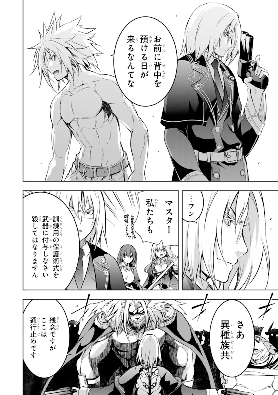 THE DARK QUEEN AND I STRIKE BACK - raw - Chapter 39.1 - https://jpdd.ccdd.to/JPDD/thedarkqueenandistrikeback/226912/mrjbvwbjfxy.webp