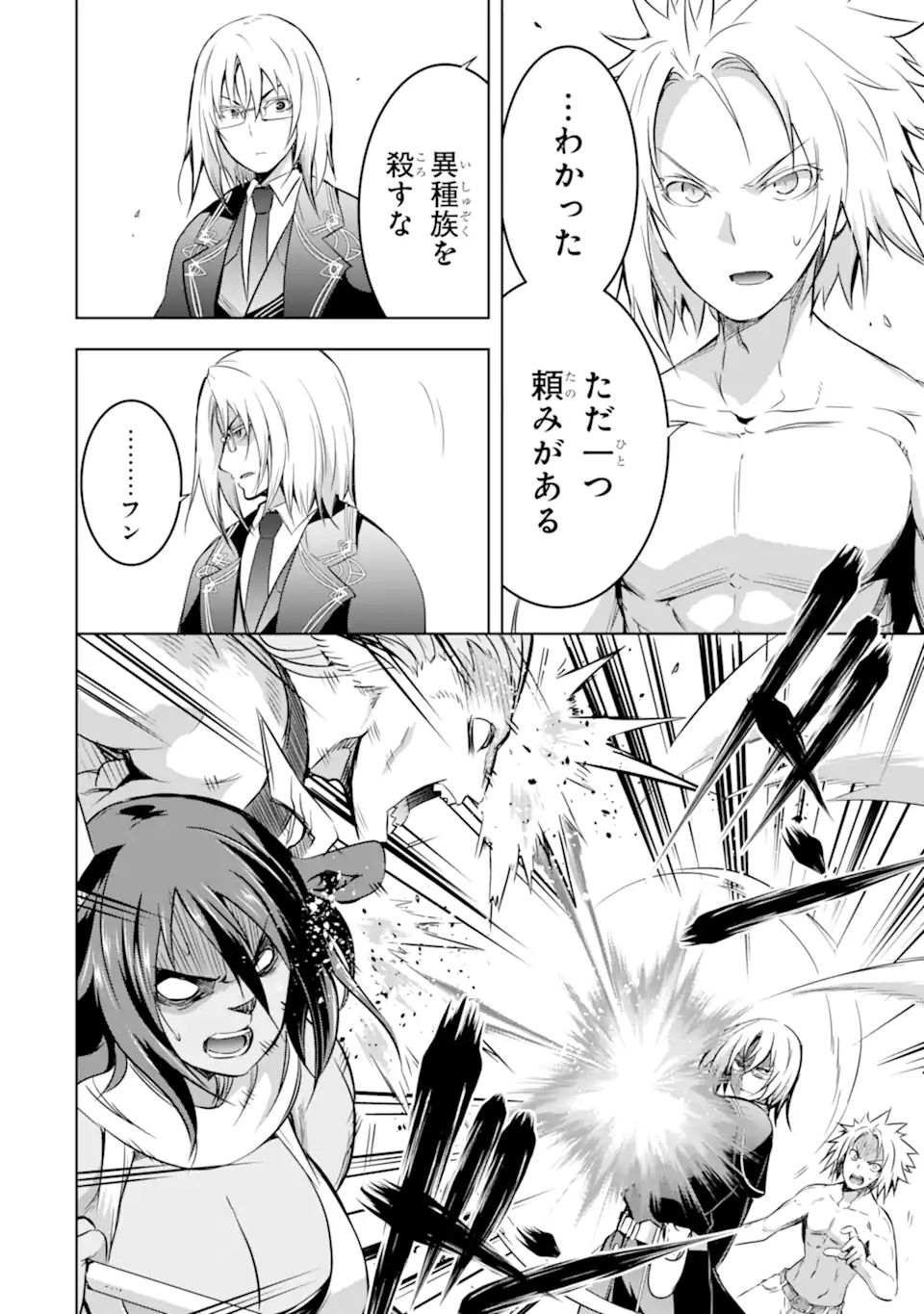 THE DARK QUEEN AND I STRIKE BACK - raw - Chapter 39.1 - https://jpdd.ccdd.to/JPDD/thedarkqueenandistrikeback/226912/qp0vjb2stxl.webp