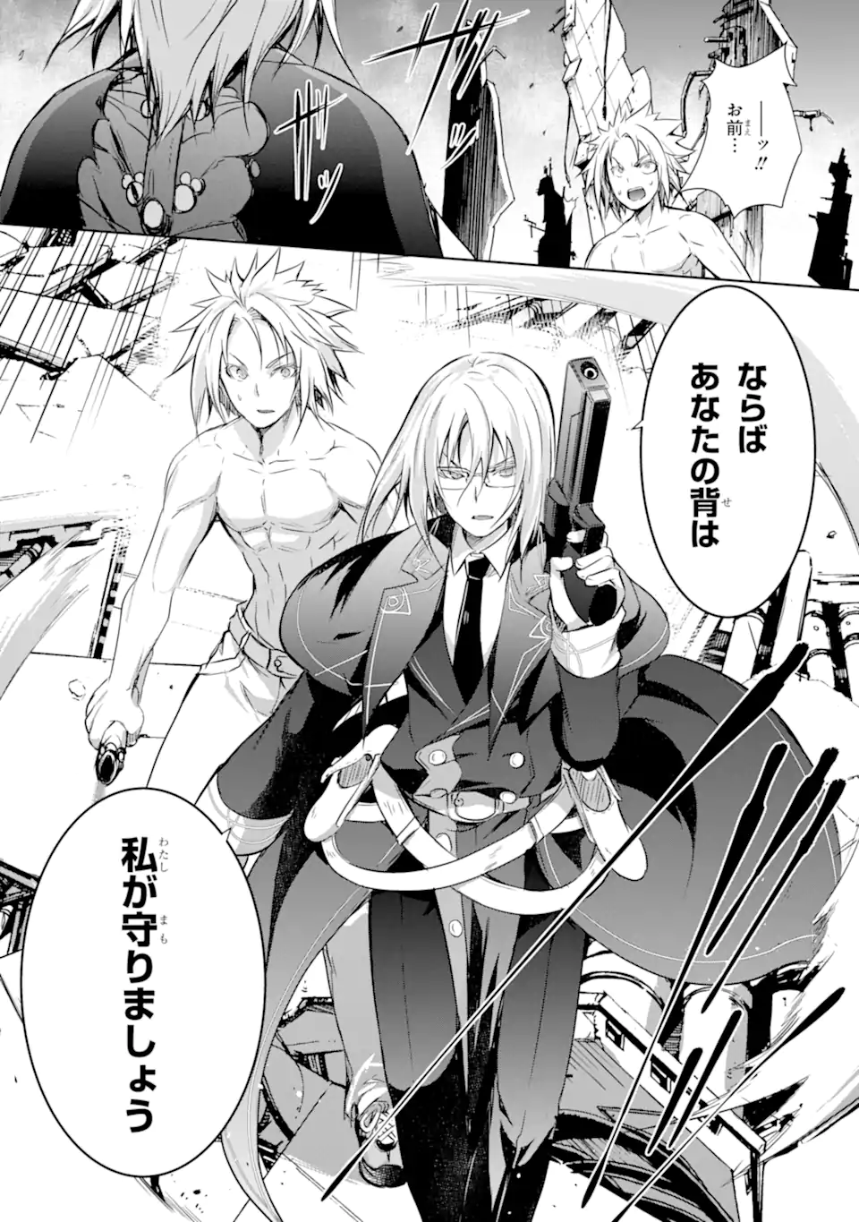 THE DARK QUEEN AND I STRIKE BACK - raw - Chapter 39.1 - https://jpdd.ccdd.to/JPDD/thedarkqueenandistrikeback/226912/x0yvmwb4qs0.webp