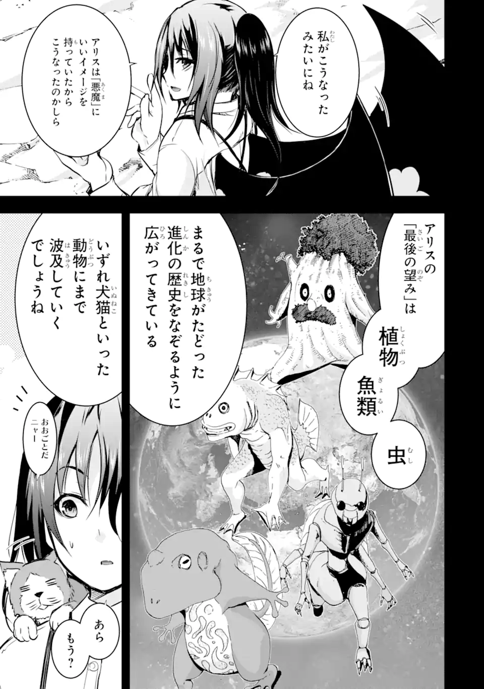 THE DARK QUEEN AND I STRIKE BACK - raw - Chapter 40.1 - END Part 1 - https://jpdd.ccdd.to/JPDD/thedarkqueenandistrikeback/229810/4jcetdojmw5.webp