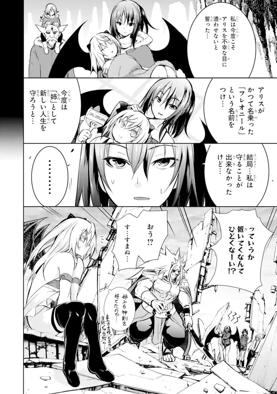 THE DARK QUEEN AND I STRIKE BACK - raw - Chapter 40.1 - END Part 1 - https://jpdd.ccdd.to/JPDD/thedarkqueenandistrikeback/229810/4oqqc30rc1k.webp