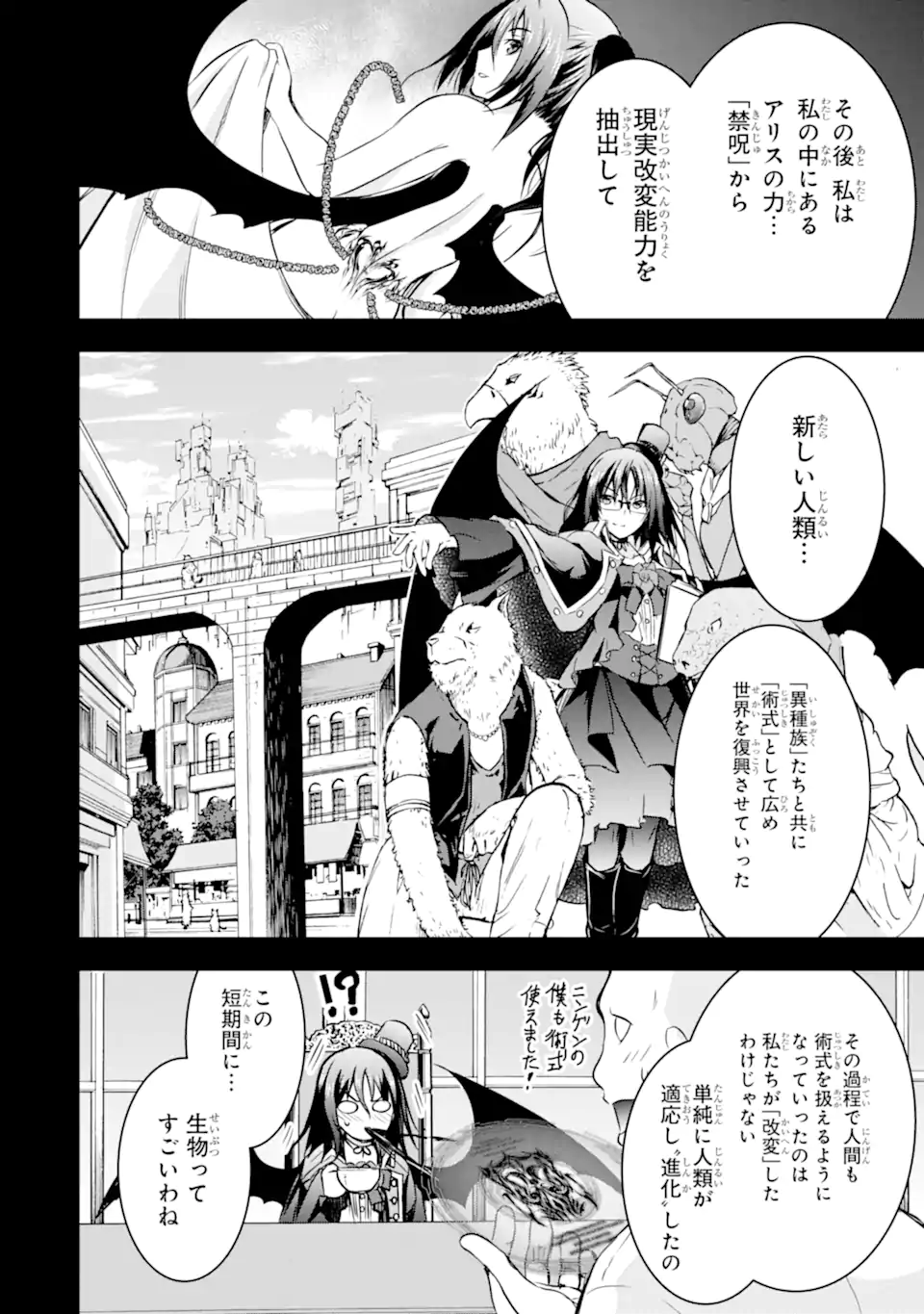THE DARK QUEEN AND I STRIKE BACK - raw - Chapter 40.1 - END Part 1 - https://jpdd.ccdd.to/JPDD/thedarkqueenandistrikeback/229810/5rfs2oswnln.webp