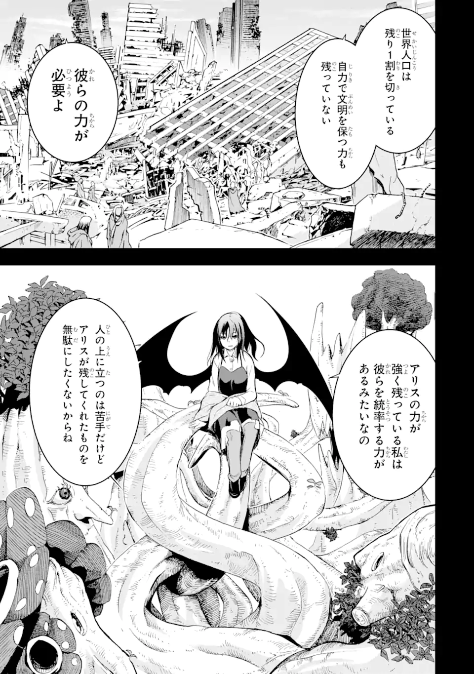 THE DARK QUEEN AND I STRIKE BACK - raw - Chapter 40.1 - END Part 1 - https://jpdd.ccdd.to/JPDD/thedarkqueenandistrikeback/229810/befath2mvnp.webp