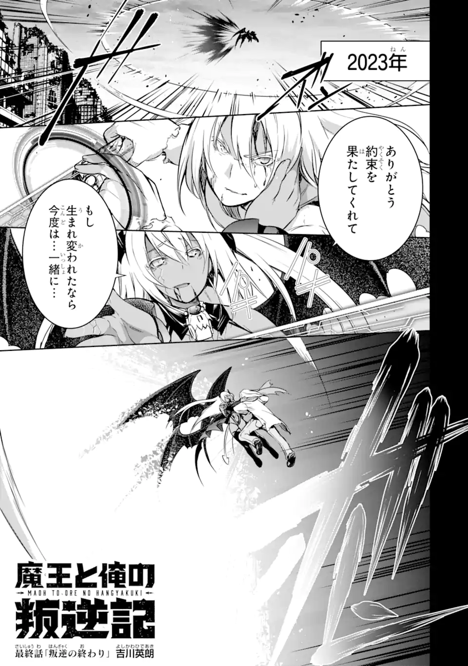 THE DARK QUEEN AND I STRIKE BACK - raw - Chapter 40.1 - END Part 1 - https://jpdd.ccdd.to/JPDD/thedarkqueenandistrikeback/229810/jmew5j3fyjc.webp