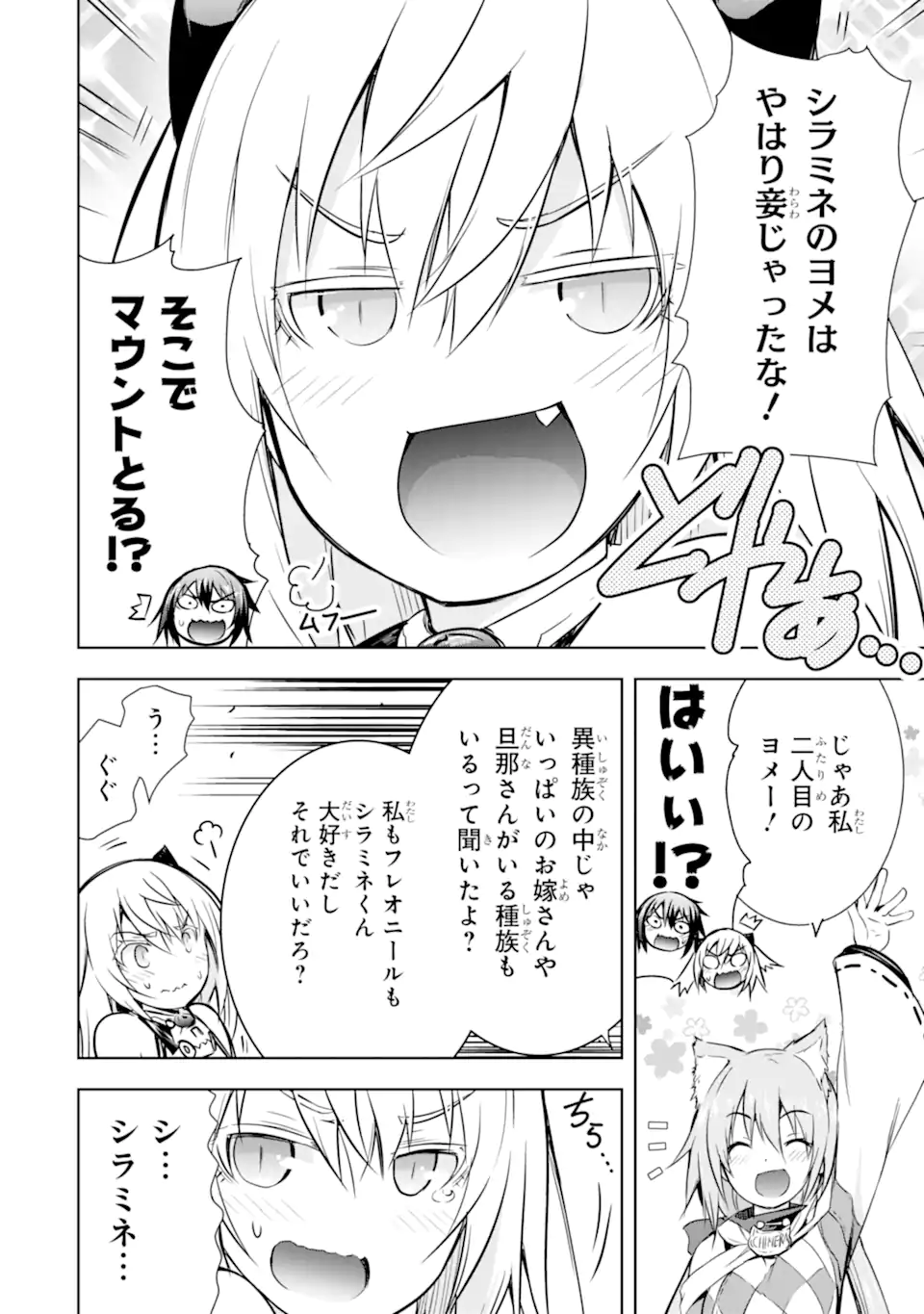 THE DARK QUEEN AND I STRIKE BACK - raw - Chapter 40.1 - END Part 1 - https://jpdd.ccdd.to/JPDD/thedarkqueenandistrikeback/229810/keuywgq5ntn.webp