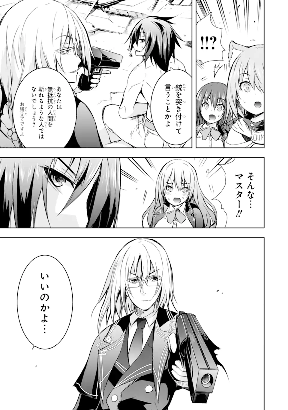 THE DARK QUEEN AND I STRIKE BACK - raw - Chapter 40.1 - END Part 1 - https://jpdd.ccdd.to/JPDD/thedarkqueenandistrikeback/229810/mpiiaz0bkry.webp