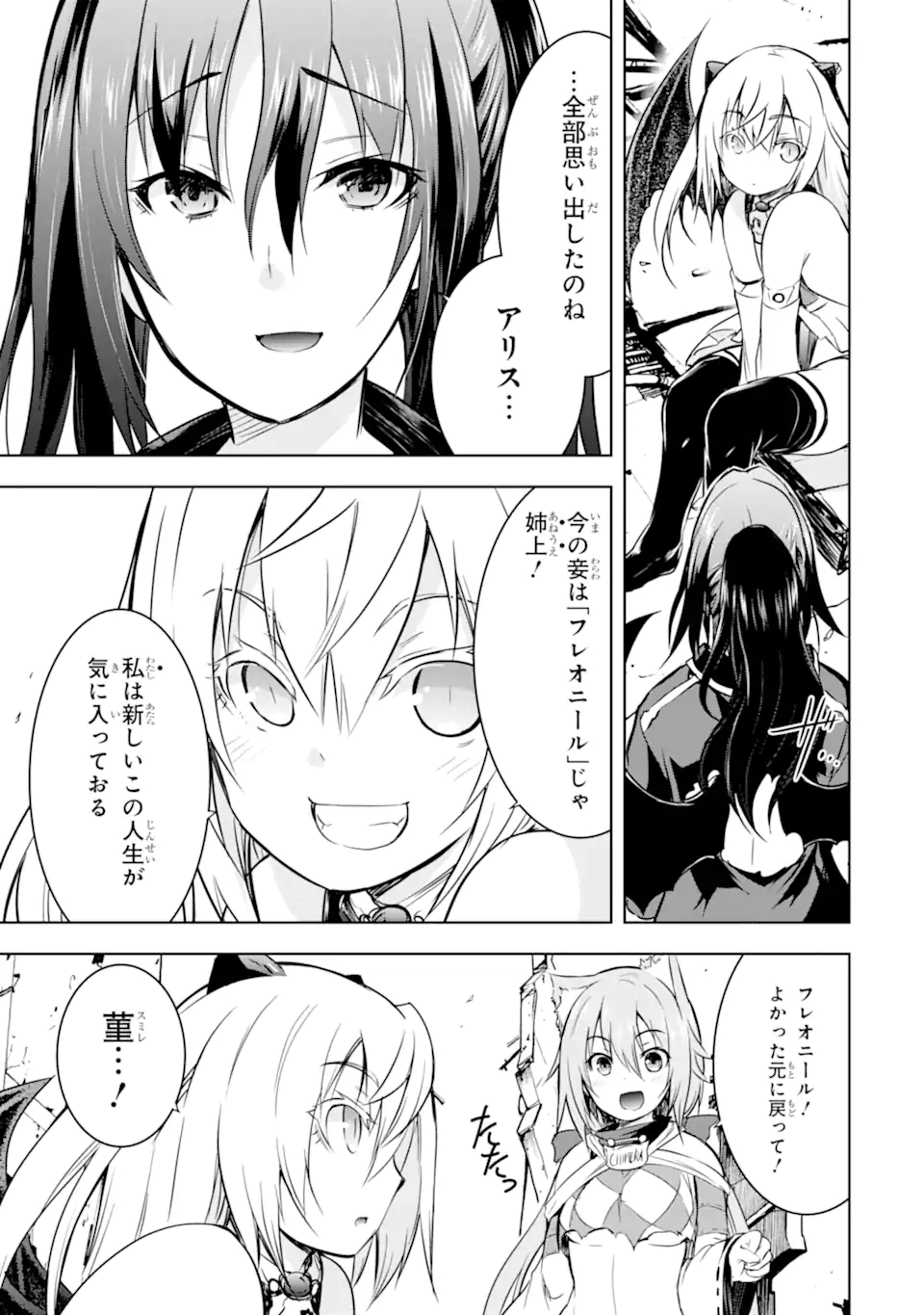 THE DARK QUEEN AND I STRIKE BACK - raw - Chapter 40.1 - END Part 1 - https://jpdd.ccdd.to/JPDD/thedarkqueenandistrikeback/229810/oiagv1frehp.webp