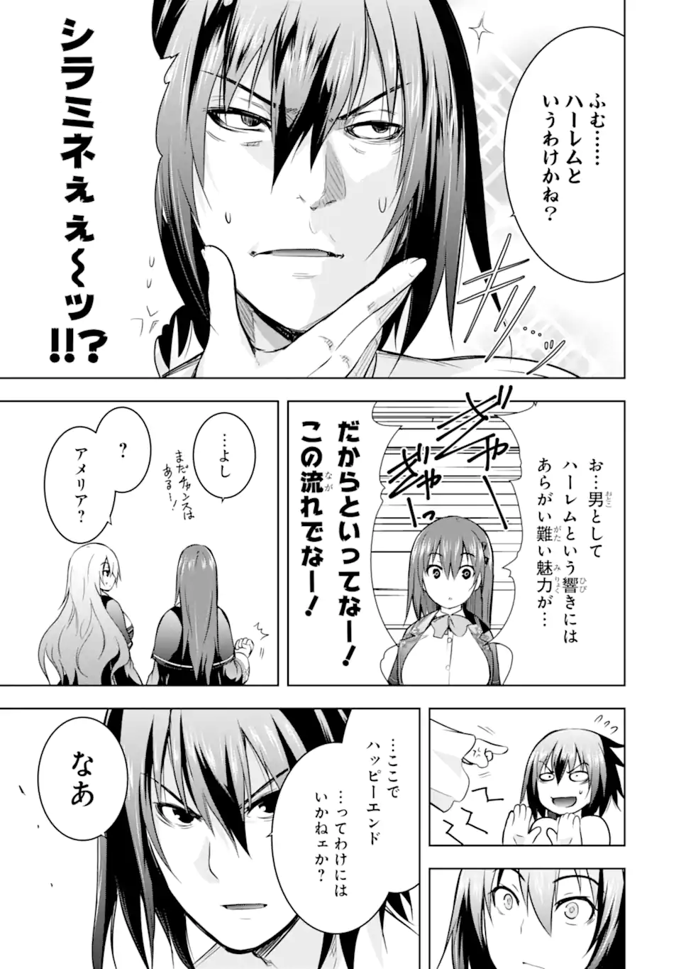 THE DARK QUEEN AND I STRIKE BACK - raw - Chapter 40.1 - END Part 1 - https://jpdd.ccdd.to/JPDD/thedarkqueenandistrikeback/229810/s45a01n3ghn.webp