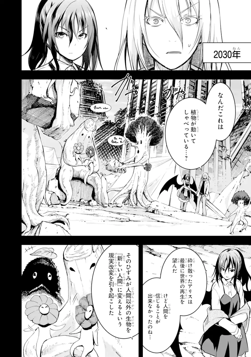 THE DARK QUEEN AND I STRIKE BACK - raw - Chapter 40.1 - END Part 1 - https://jpdd.ccdd.to/JPDD/thedarkqueenandistrikeback/229810/sj2fggiqs35.webp