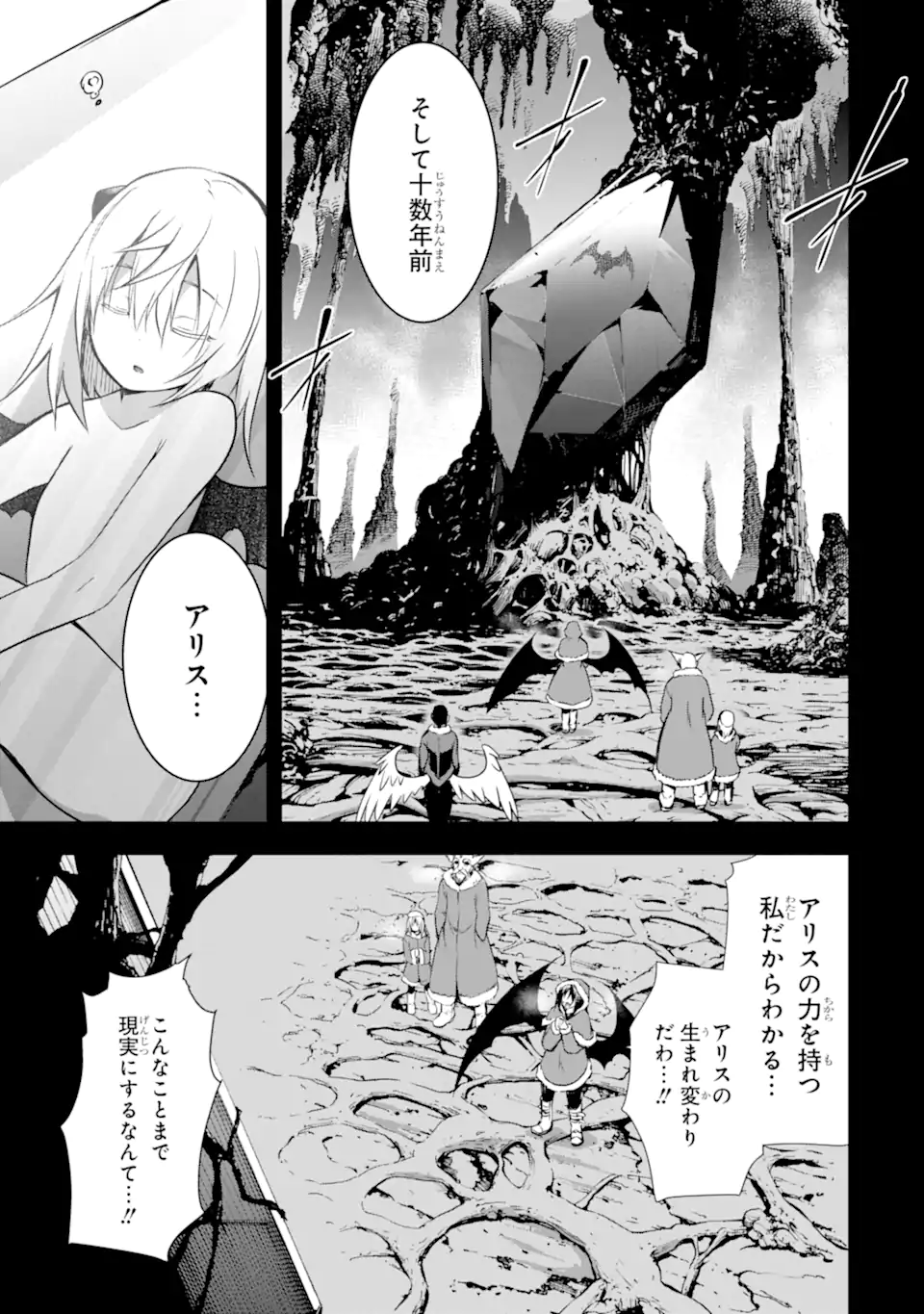 THE DARK QUEEN AND I STRIKE BACK - raw - Chapter 40.1 - END Part 1 - https://jpdd.ccdd.to/JPDD/thedarkqueenandistrikeback/229810/vhw0a5zxtzb.webp