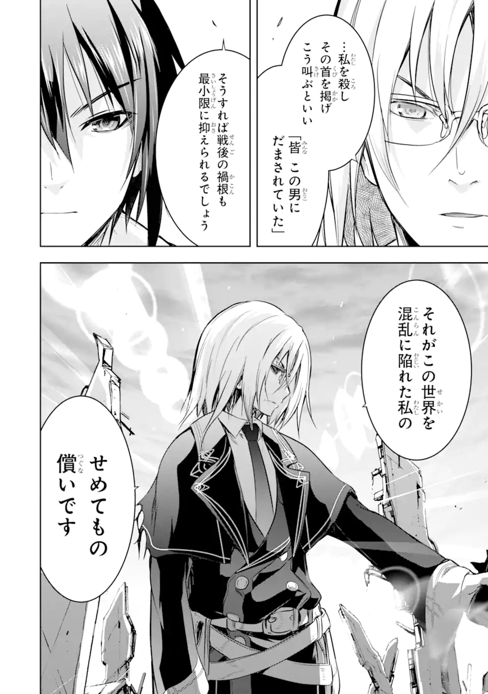 THE DARK QUEEN AND I STRIKE BACK - raw - Chapter 40.2 - END Part 2 - https://jpdd.ccdd.to/JPDD/thedarkqueenandistrikeback/230635/b4irdm1wyoq.webp