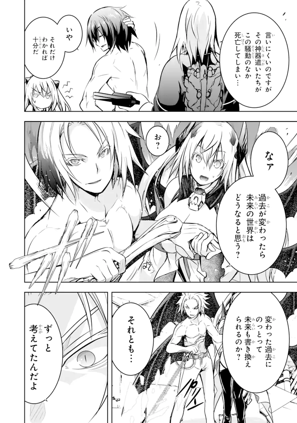 THE DARK QUEEN AND I STRIKE BACK - raw - Chapter 40.2 - END Part 2 - https://jpdd.ccdd.to/JPDD/thedarkqueenandistrikeback/230635/c224mknnol1.webp