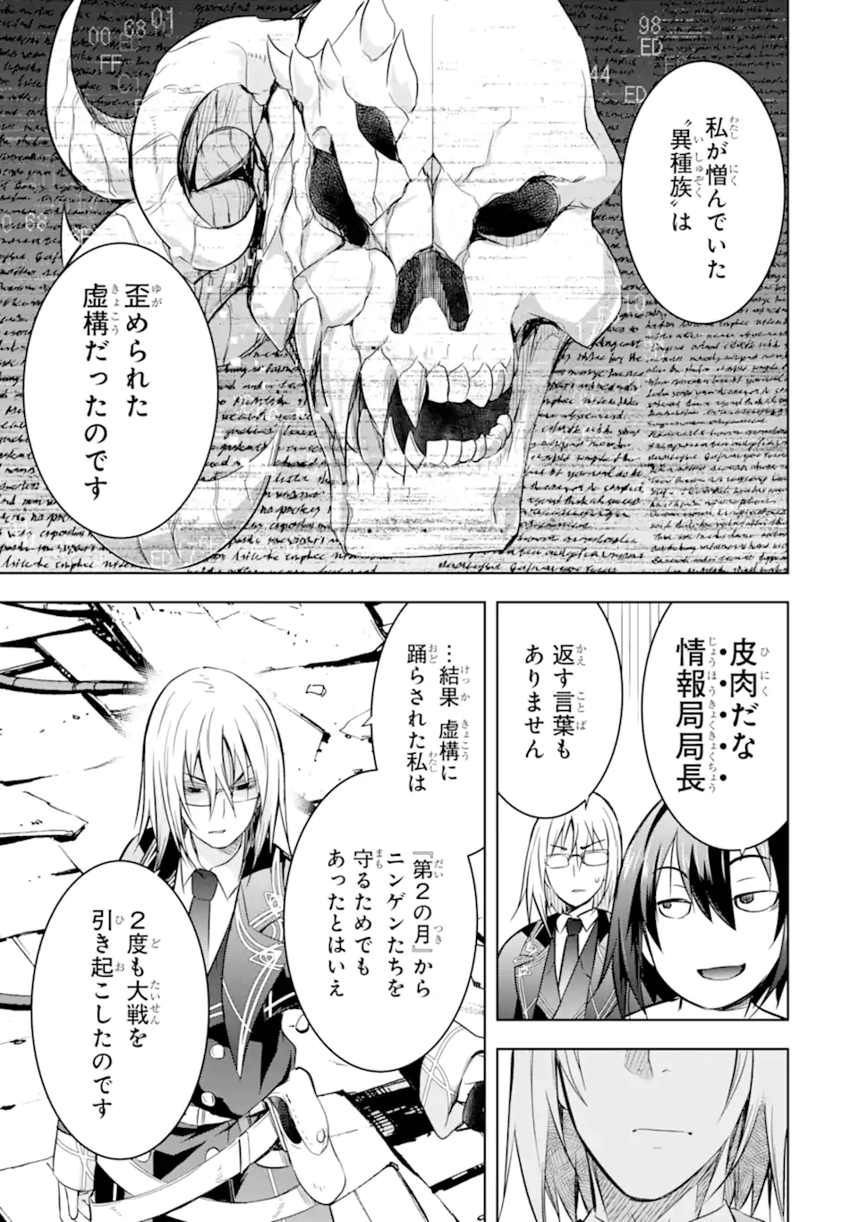 THE DARK QUEEN AND I STRIKE BACK - raw - Chapter 40.2 - END Part 2 - https://jpdd.ccdd.to/JPDD/thedarkqueenandistrikeback/230635/eemrujjudpz.webp