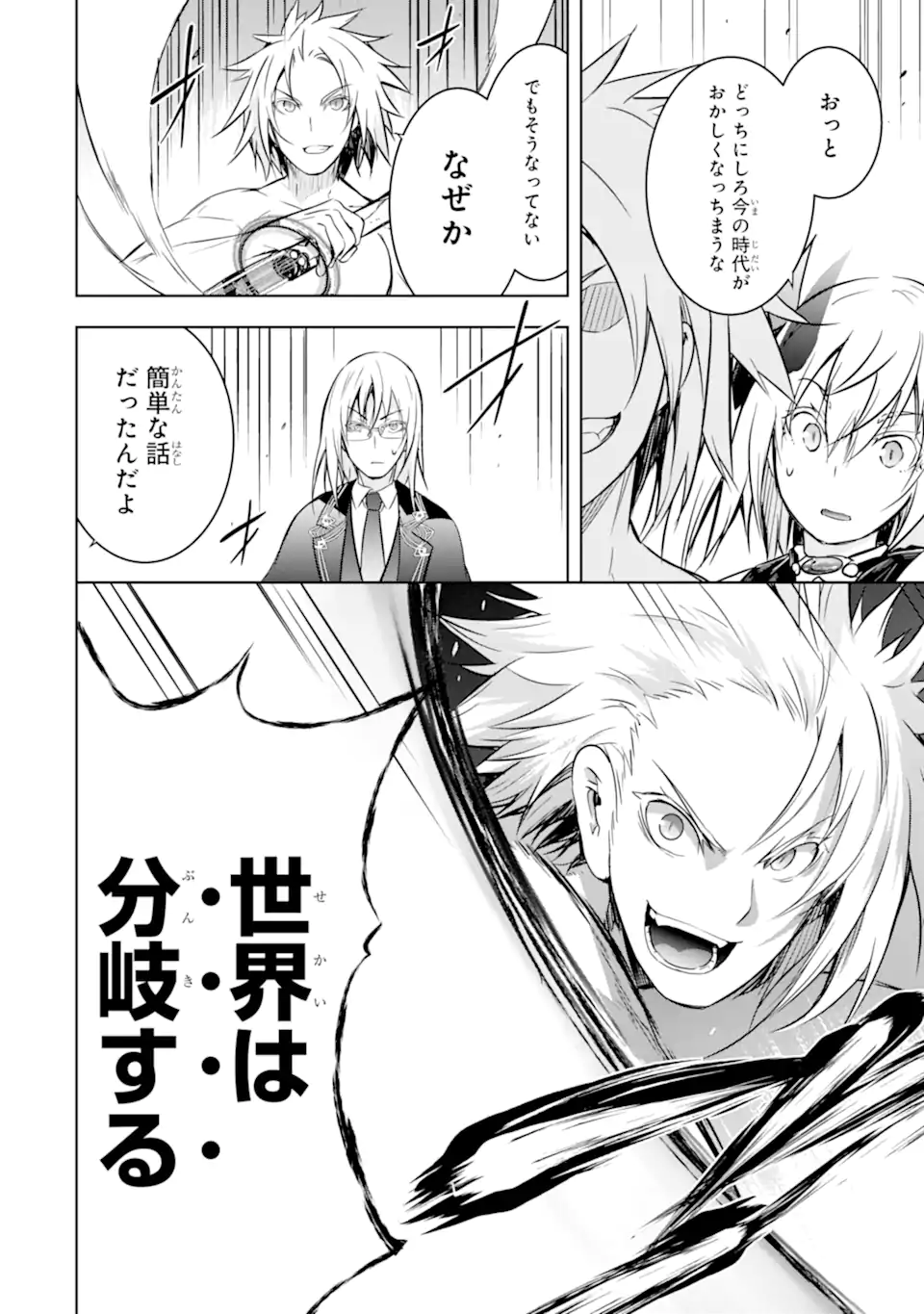 THE DARK QUEEN AND I STRIKE BACK - raw - Chapter 40.2 - END Part 2 - https://jpdd.ccdd.to/JPDD/thedarkqueenandistrikeback/230635/eyrrvryoqgb.webp