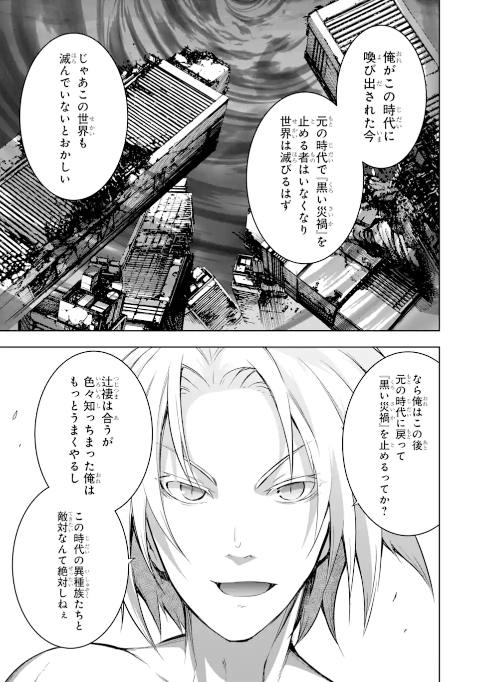 THE DARK QUEEN AND I STRIKE BACK - raw - Chapter 40.2 - END Part 2 - https://jpdd.ccdd.to/JPDD/thedarkqueenandistrikeback/230635/i0apedo3xw0.webp