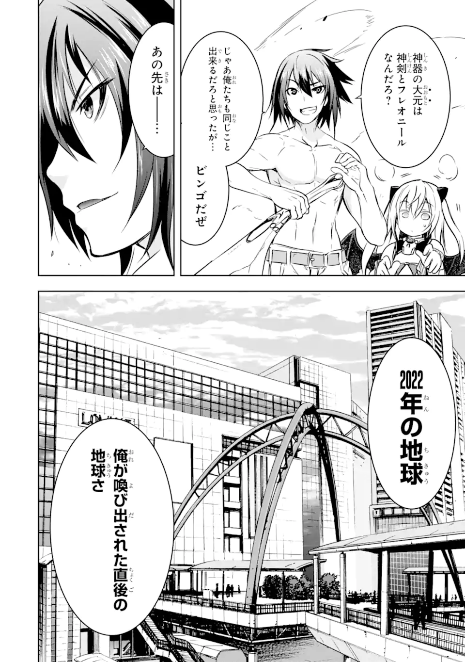 THE DARK QUEEN AND I STRIKE BACK - raw - Chapter 40.2 - END Part 2 - https://jpdd.ccdd.to/JPDD/thedarkqueenandistrikeback/230635/l0rs2yjxau2.webp