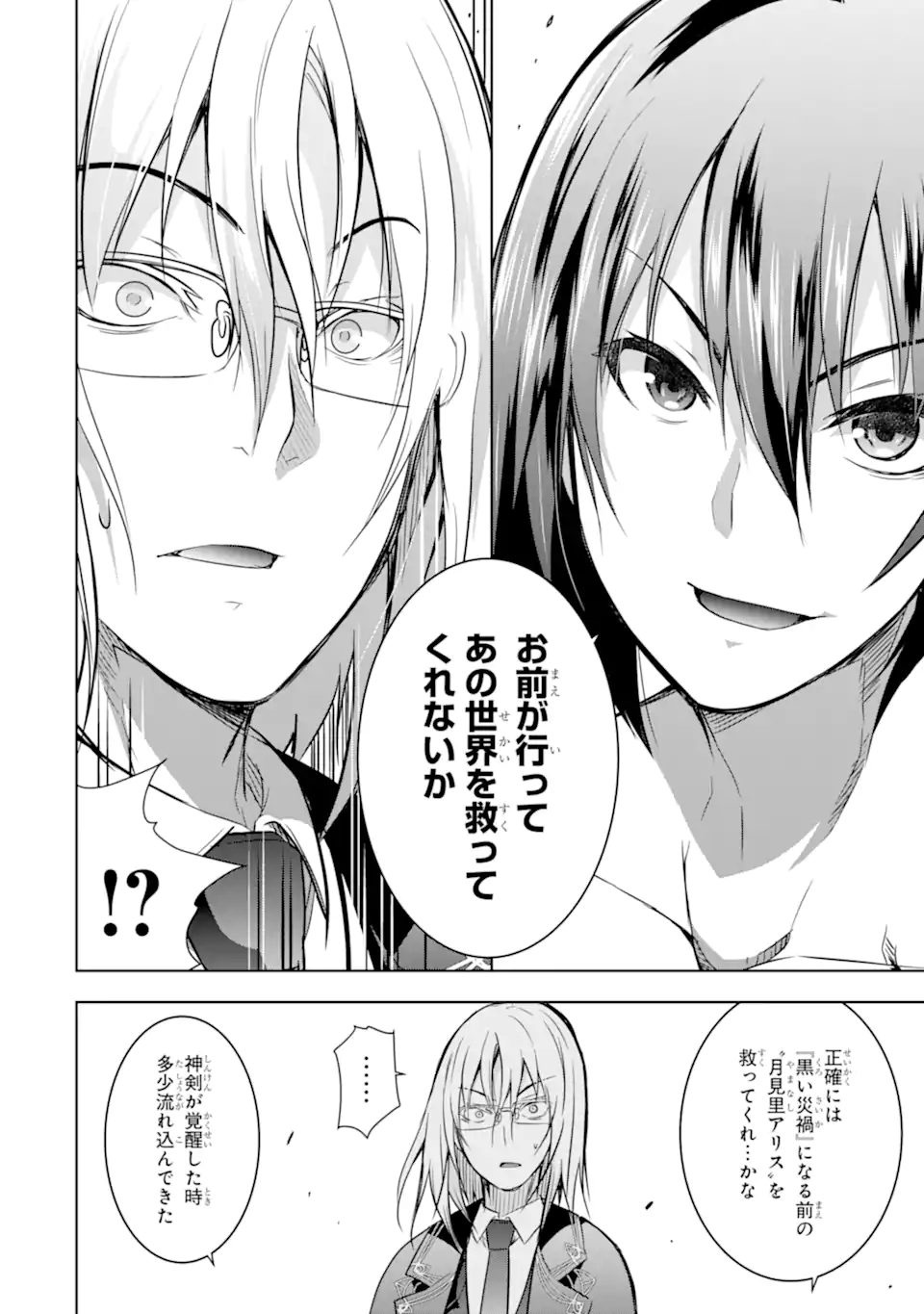 THE DARK QUEEN AND I STRIKE BACK - raw - Chapter 40.2 - END Part 2 - https://jpdd.ccdd.to/JPDD/thedarkqueenandistrikeback/230635/llfzi0c1us3.webp