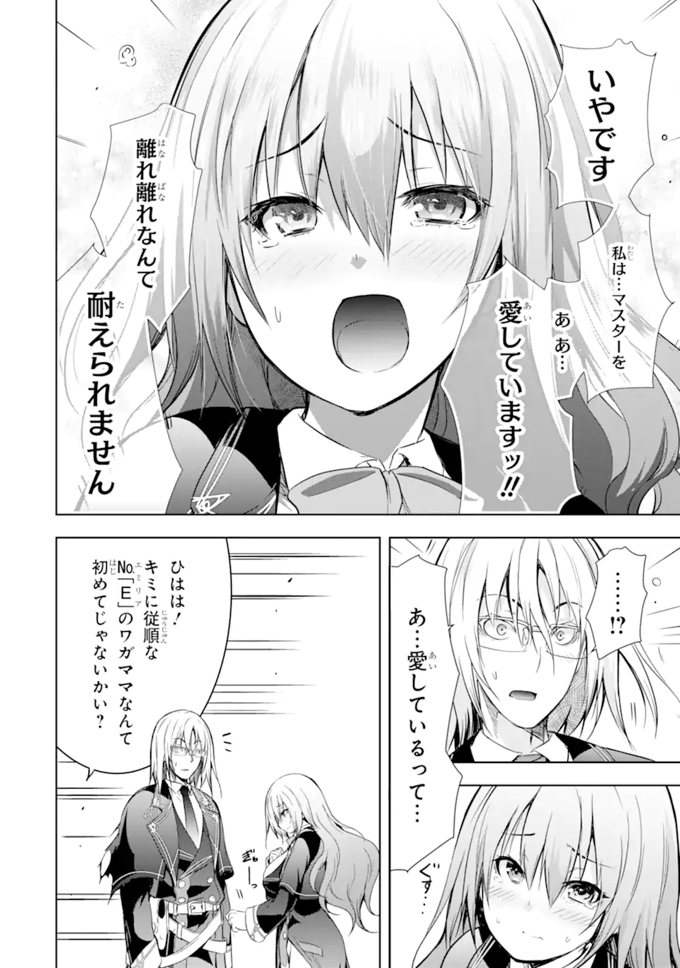 THE DARK QUEEN AND I STRIKE BACK - raw - Chapter 40.2 - END Part 2 - https://jpdd.ccdd.to/JPDD/thedarkqueenandistrikeback/230635/sc5rgm4mb20.webp