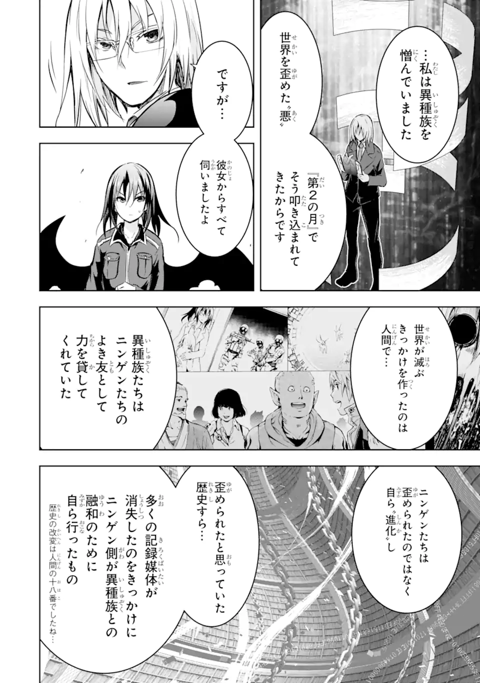 THE DARK QUEEN AND I STRIKE BACK - raw - Chapter 40.2 - END Part 2 - https://jpdd.ccdd.to/JPDD/thedarkqueenandistrikeback/230635/sfcsboxirab.webp