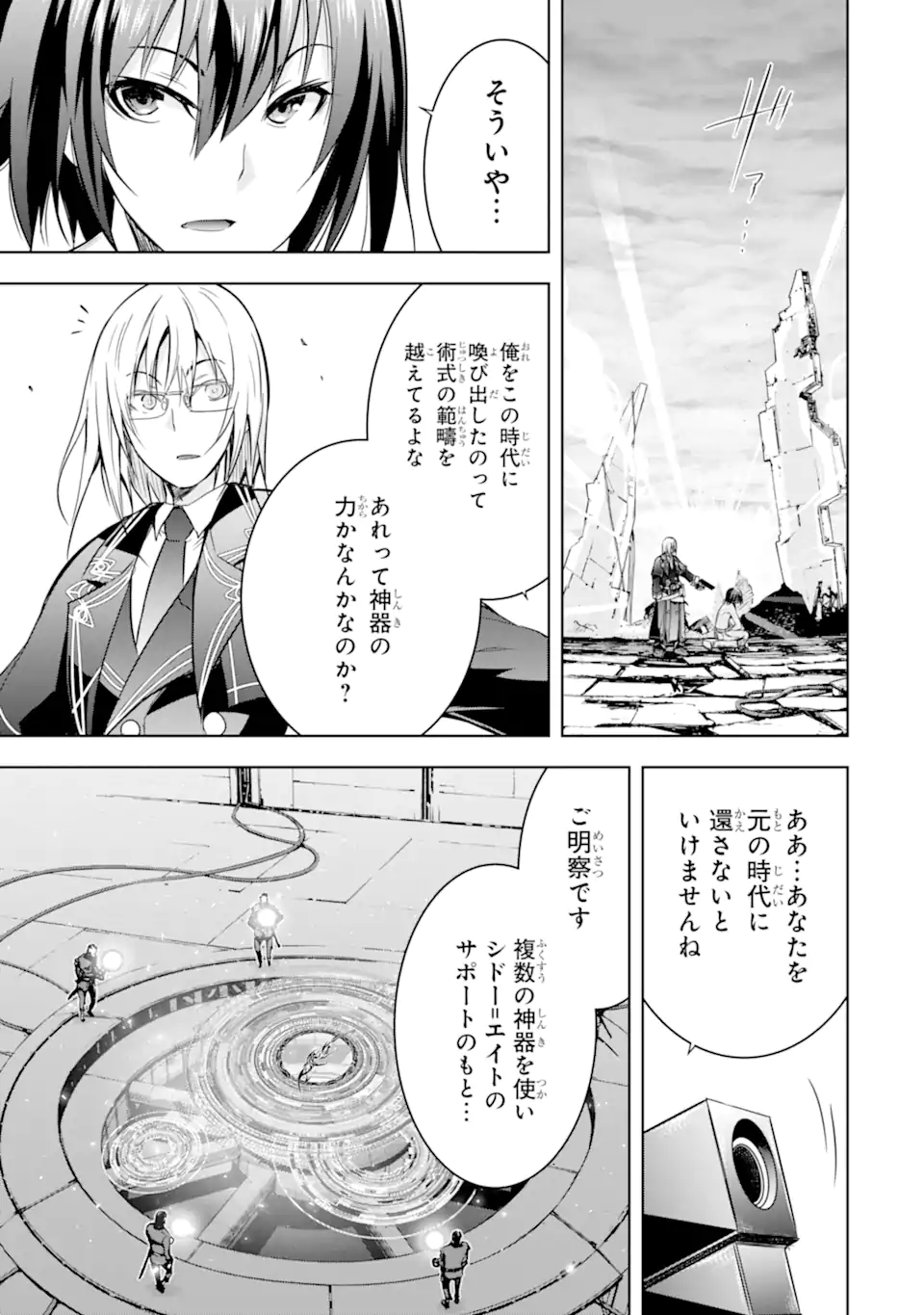THE DARK QUEEN AND I STRIKE BACK - raw - Chapter 40.2 - END Part 2 - https://jpdd.ccdd.to/JPDD/thedarkqueenandistrikeback/230635/vaizj33sopp.webp