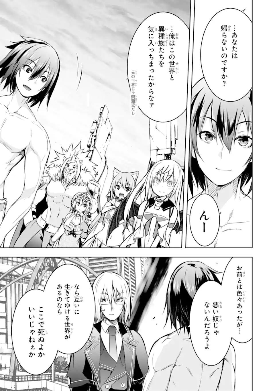THE DARK QUEEN AND I STRIKE BACK - raw - Chapter 40.2 - END Part 2 - https://jpdd.ccdd.to/JPDD/thedarkqueenandistrikeback/230635/wkrgyflacj0.webp