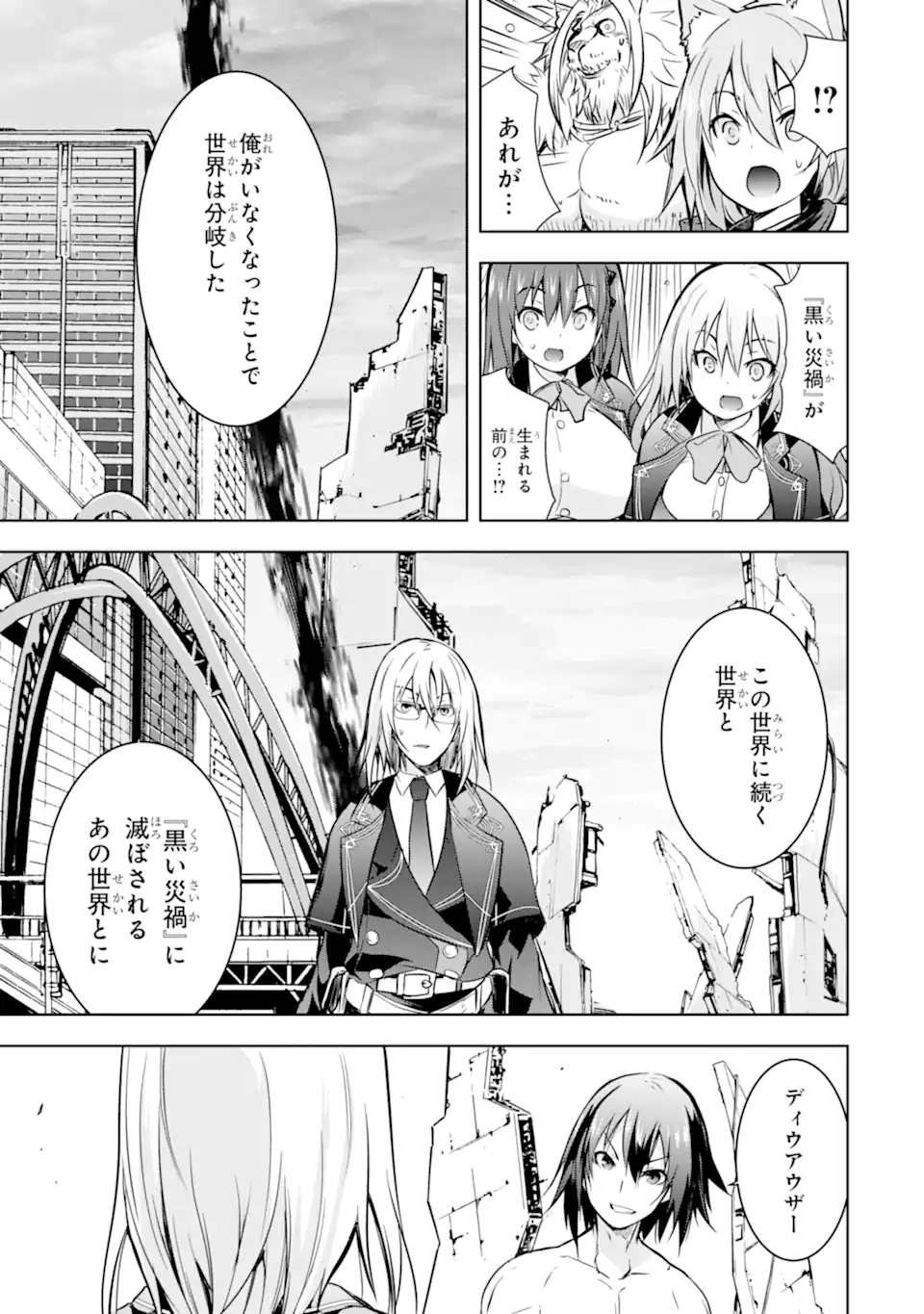 THE DARK QUEEN AND I STRIKE BACK - raw - Chapter 40.2 - END Part 2 - https://jpdd.ccdd.to/JPDD/thedarkqueenandistrikeback/230635/zgvbn2isdi4.webp