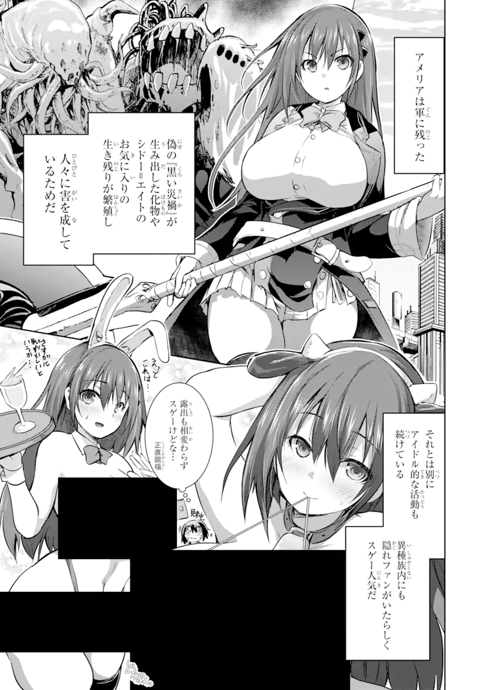 THE DARK QUEEN AND I STRIKE BACK - raw - Chapter 40.3 - END Part 3 - https://jpdd.ccdd.to/JPDD/thedarkqueenandistrikeback/231348/1l401gguce0.webp