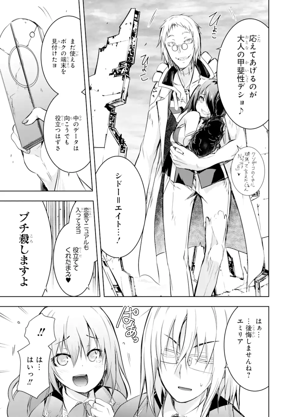 THE DARK QUEEN AND I STRIKE BACK - raw - Chapter 40.3 - END Part 3 - https://jpdd.ccdd.to/JPDD/thedarkqueenandistrikeback/231348/4sjl13f0df0.webp