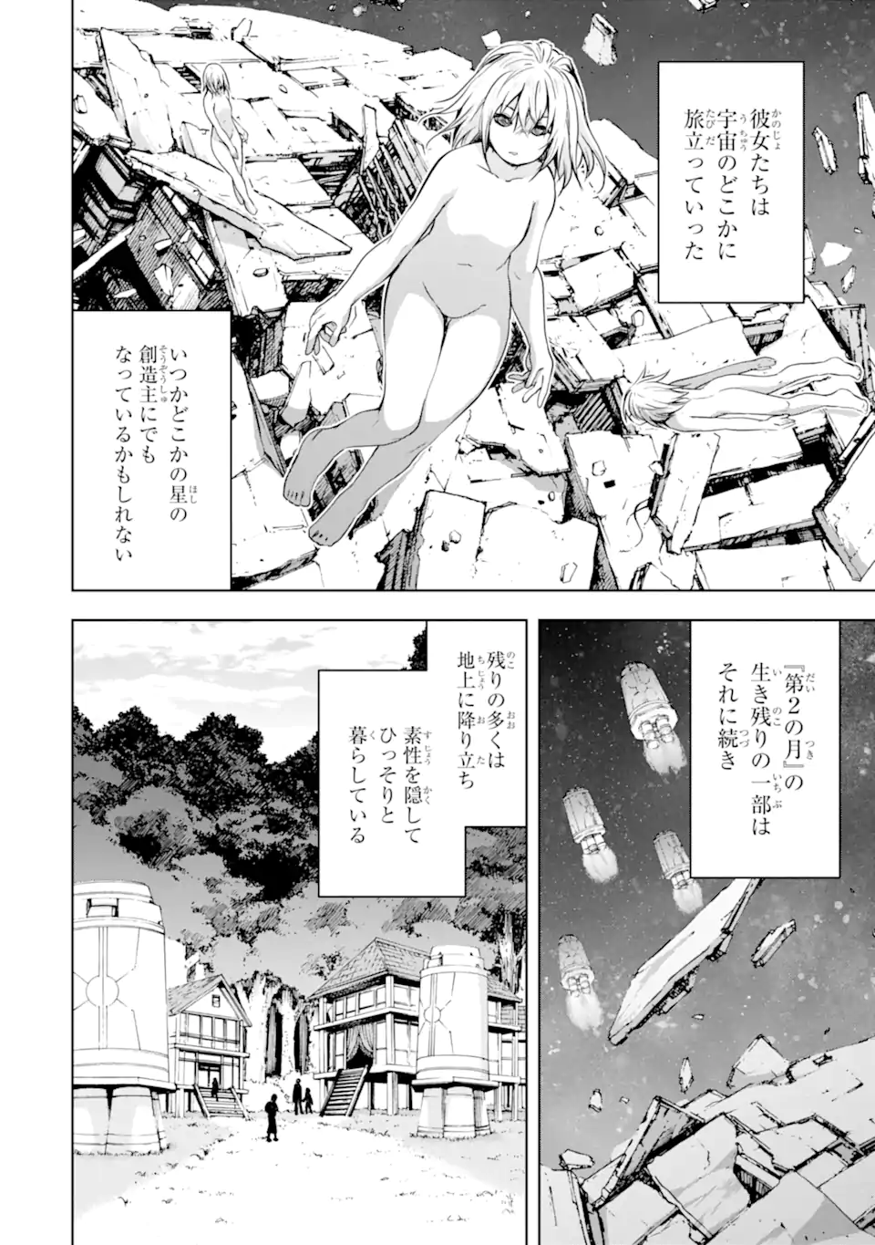 THE DARK QUEEN AND I STRIKE BACK - raw - Chapter 40.3 - END Part 3 - https://jpdd.ccdd.to/JPDD/thedarkqueenandistrikeback/231348/4vleb2ogflv.webp