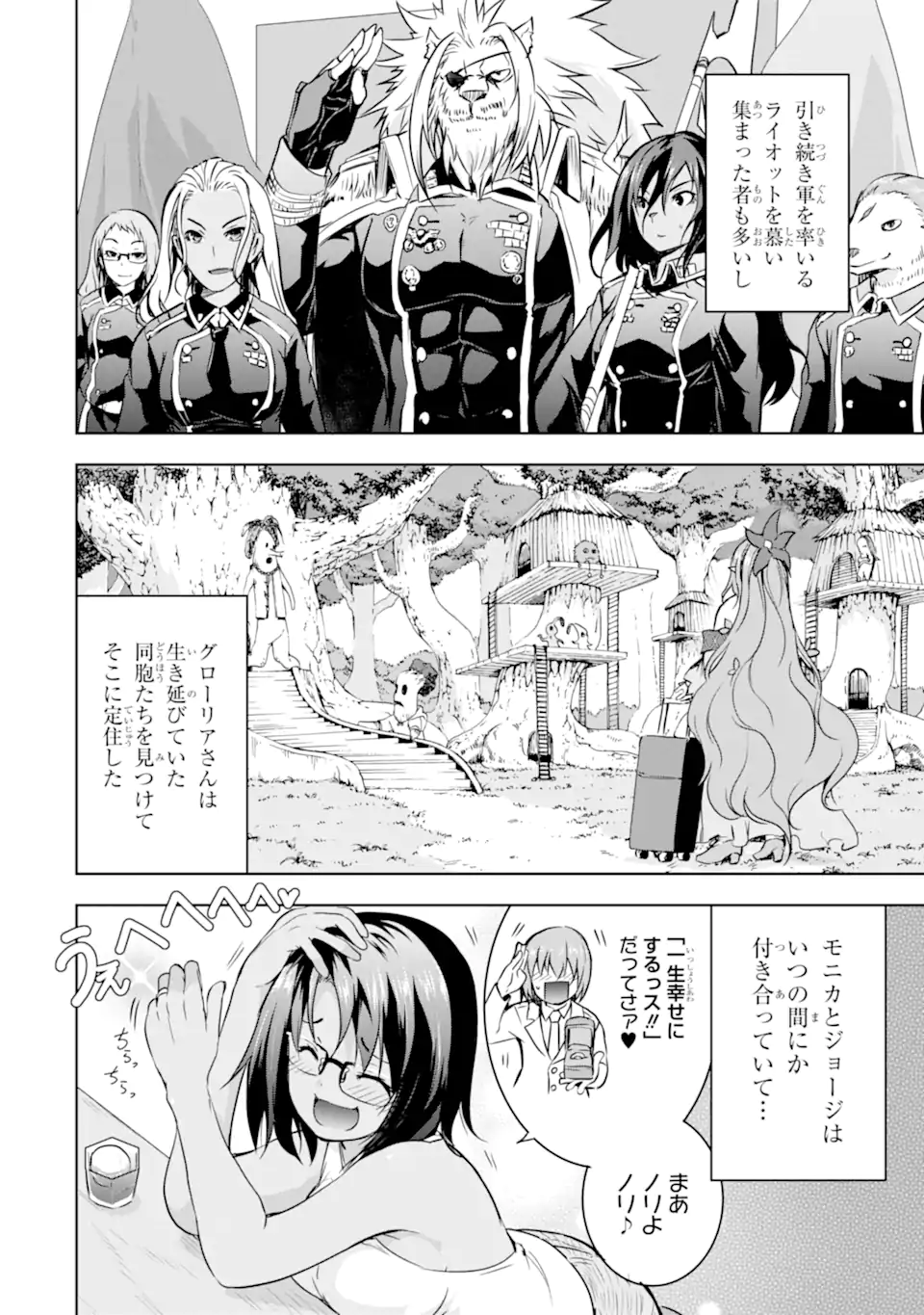 THE DARK QUEEN AND I STRIKE BACK - raw - Chapter 40.3 - END Part 3 - https://jpdd.ccdd.to/JPDD/thedarkqueenandistrikeback/231348/5jttjaec43x.webp
