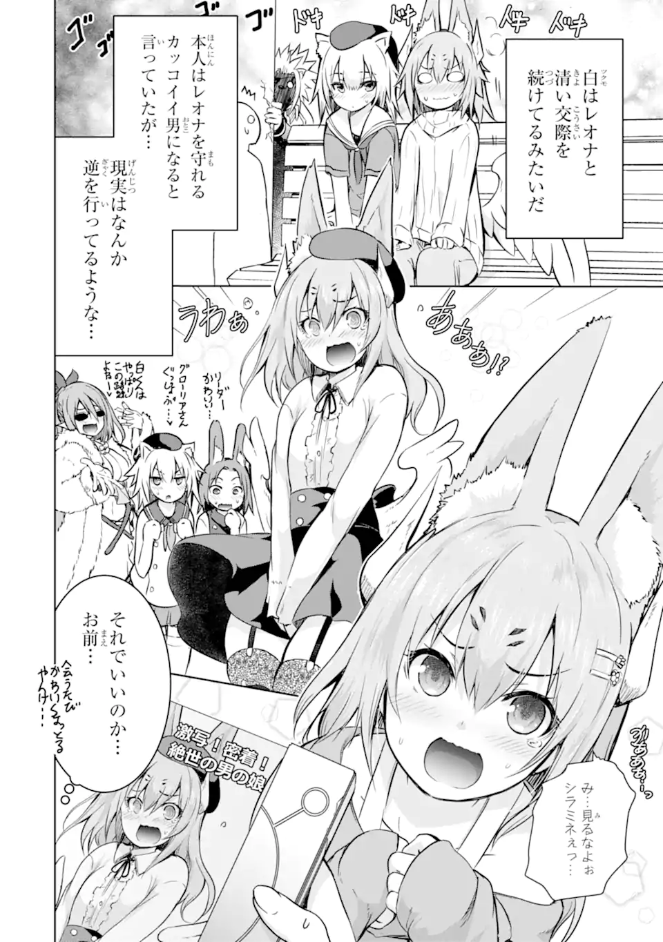 THE DARK QUEEN AND I STRIKE BACK - raw - Chapter 40.3 - END Part 3 - https://jpdd.ccdd.to/JPDD/thedarkqueenandistrikeback/231348/bikivbf3nzd.webp
