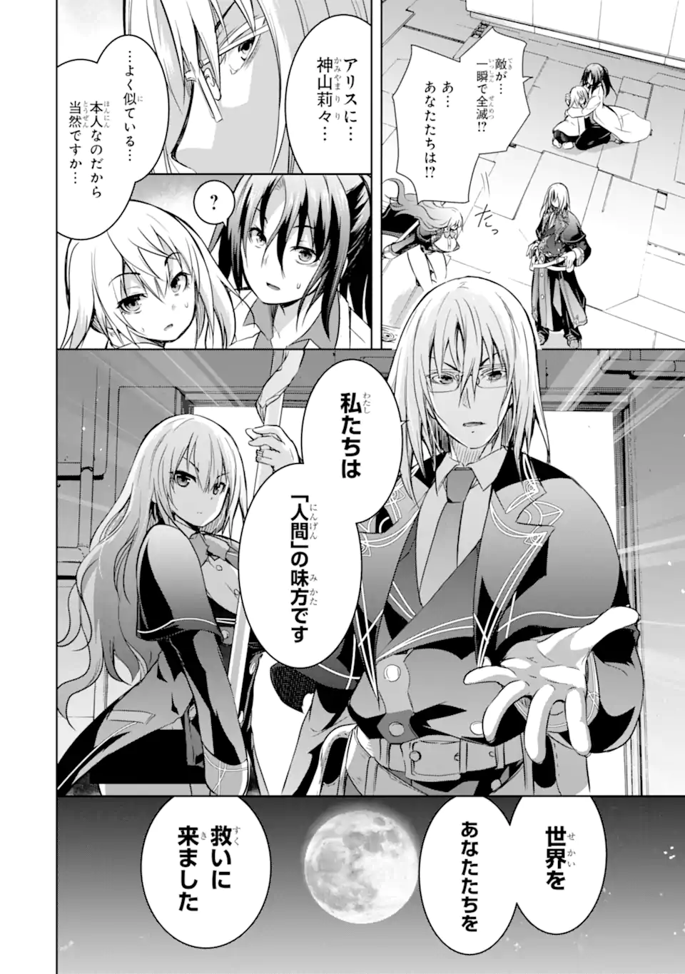 THE DARK QUEEN AND I STRIKE BACK - raw - Chapter 40.3 - END Part 3 - https://jpdd.ccdd.to/JPDD/thedarkqueenandistrikeback/231348/cl3oj2wqejd.webp