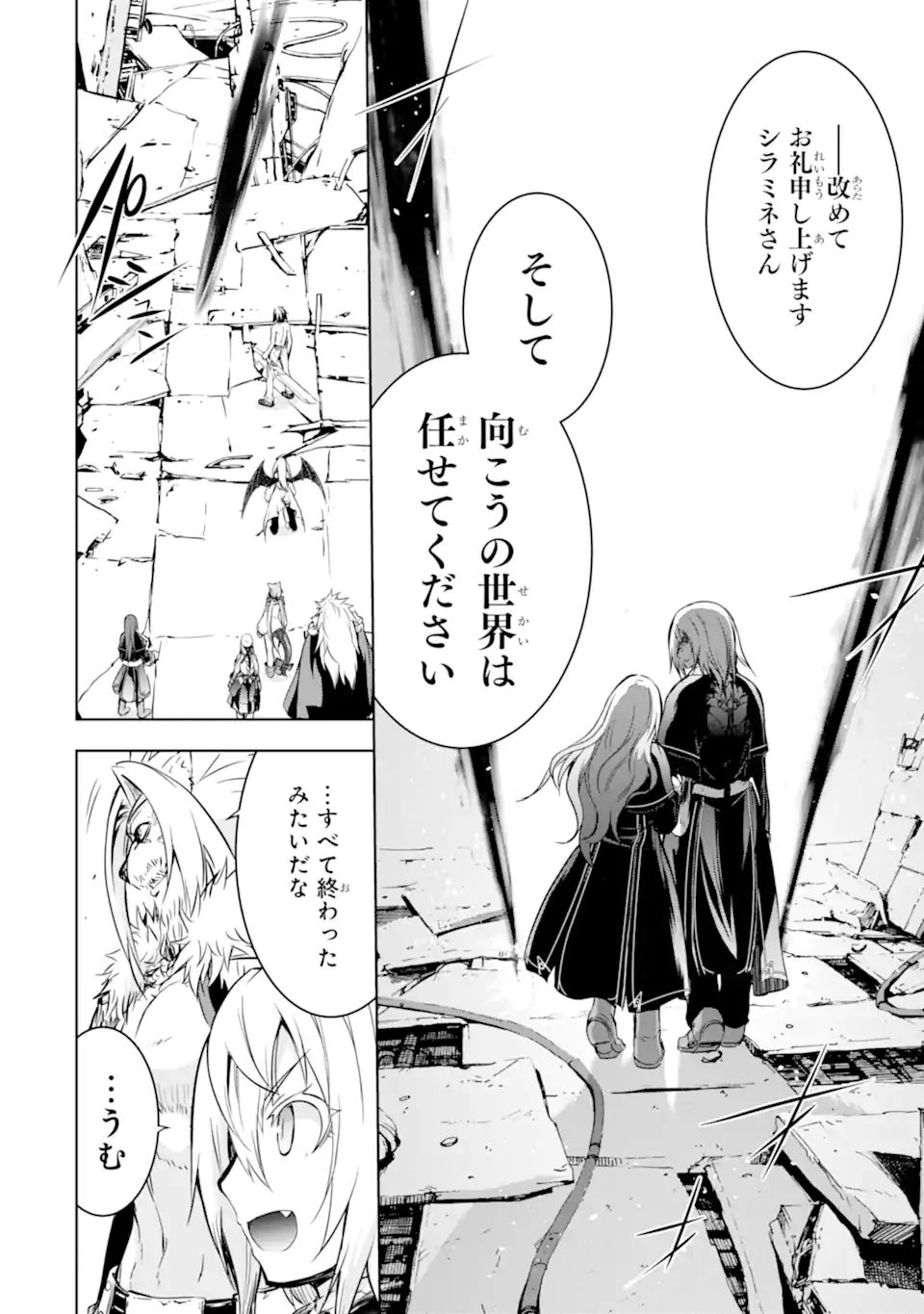 THE DARK QUEEN AND I STRIKE BACK - raw - Chapter 40.3 - END Part 3 - https://jpdd.ccdd.to/JPDD/thedarkqueenandistrikeback/231348/ftfvevzwyyh.webp