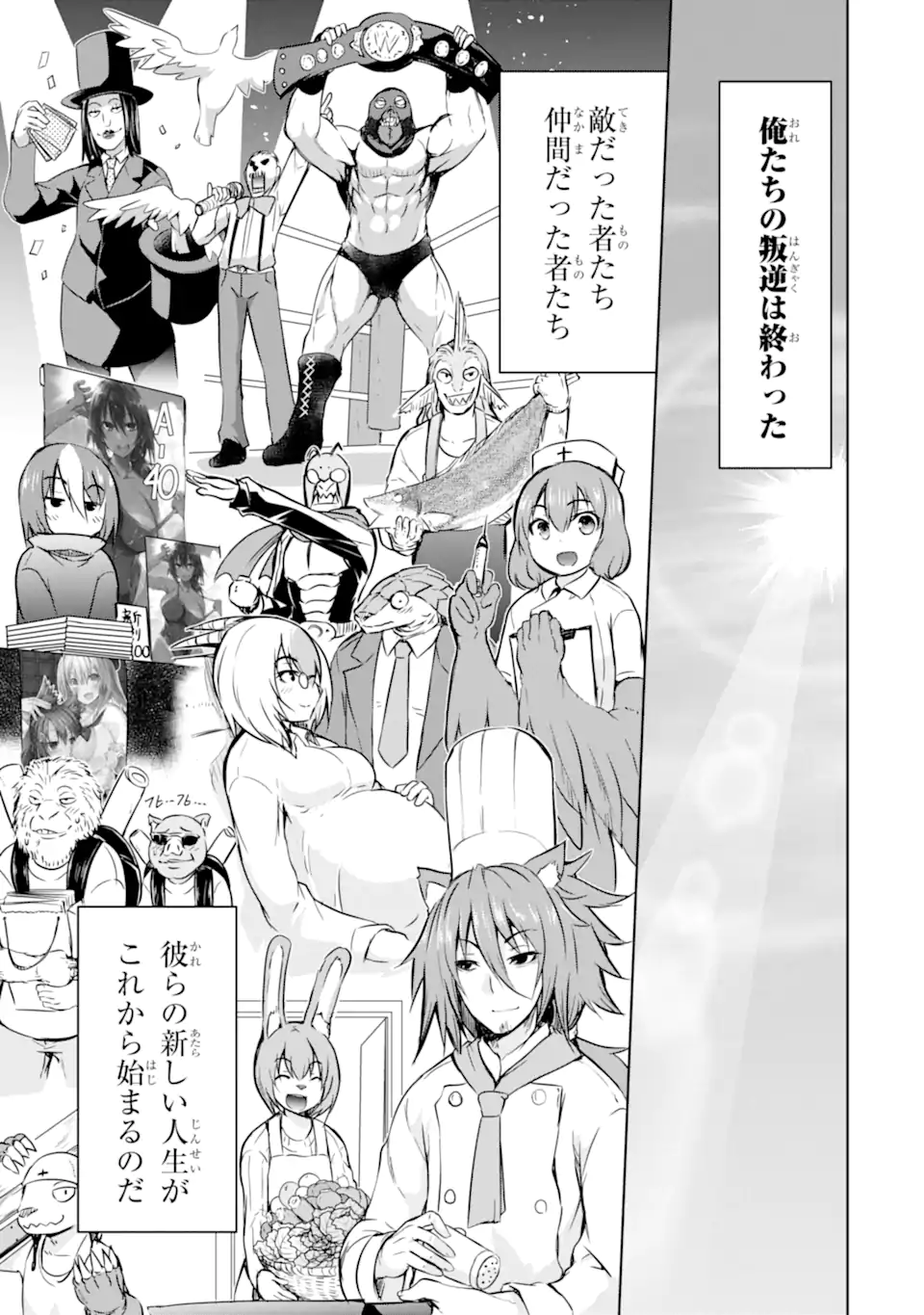 THE DARK QUEEN AND I STRIKE BACK - raw - Chapter 40.3 - END Part 3 - https://jpdd.ccdd.to/JPDD/thedarkqueenandistrikeback/231348/hlj1og3hbcz.webp