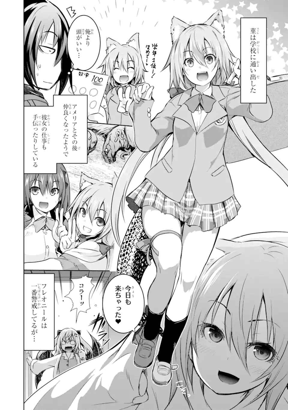 THE DARK QUEEN AND I STRIKE BACK - raw - Chapter 40.3 - END Part 3 - https://jpdd.ccdd.to/JPDD/thedarkqueenandistrikeback/231348/n0dlrw0irci.webp