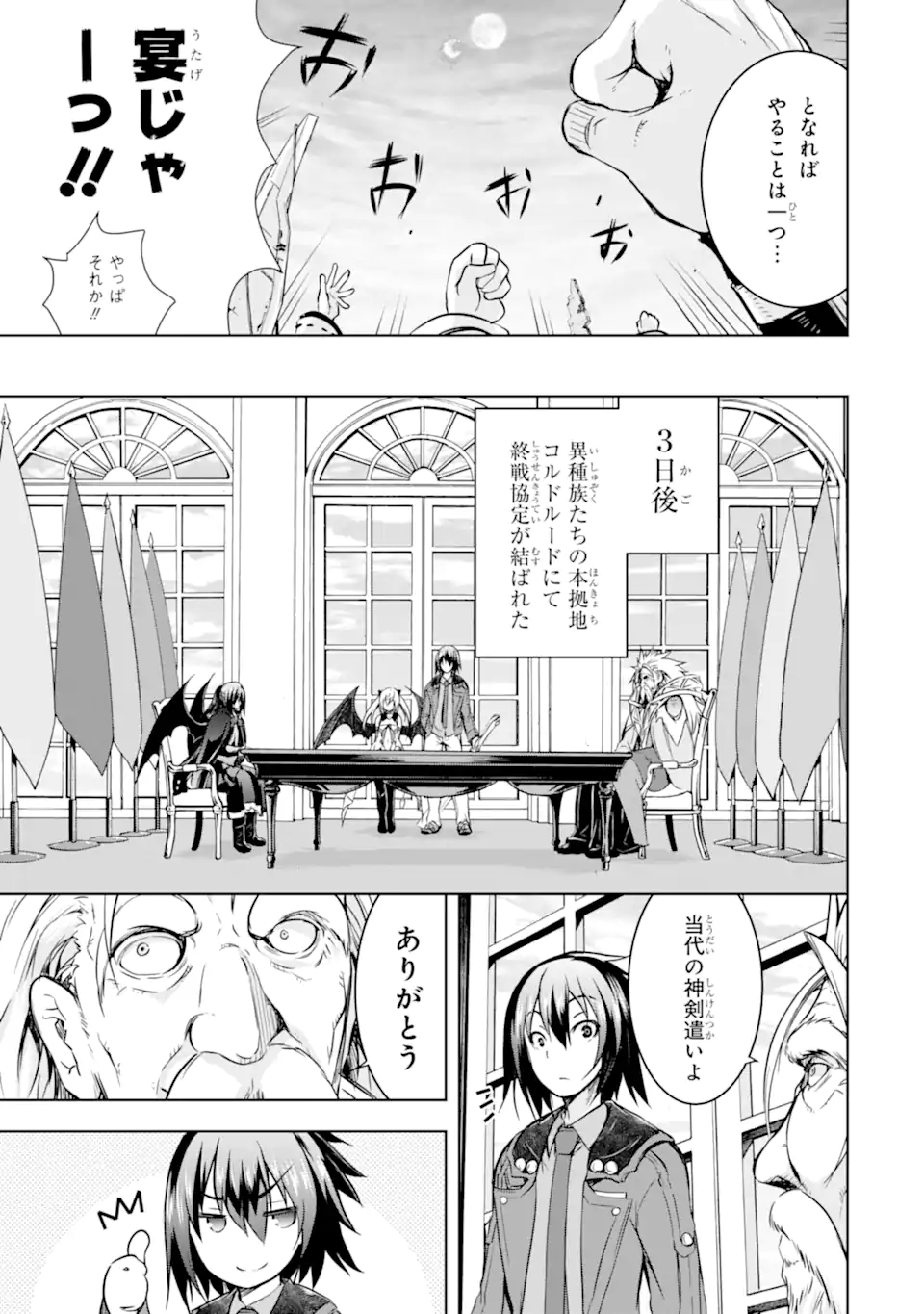 THE DARK QUEEN AND I STRIKE BACK - raw - Chapter 40.3 - END Part 3 - https://jpdd.ccdd.to/JPDD/thedarkqueenandistrikeback/231348/u1z45s513qt.webp