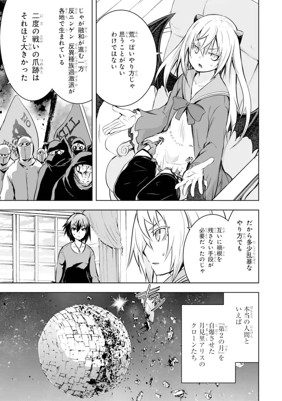THE DARK QUEEN AND I STRIKE BACK - raw - Chapter 40.3 - END Part 3 - https://jpdd.ccdd.to/JPDD/thedarkqueenandistrikeback/231348/vlzzqbseicz.webp